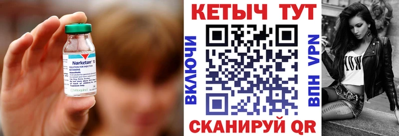 Купить где  Весьегонск  КЕТАМИН VHQ 