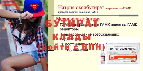 мяу мяу кристалл Козловка