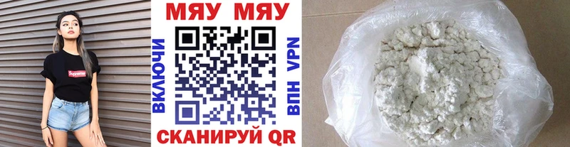 Купить закладки  Весьегонск  Мефедрон VHQ 