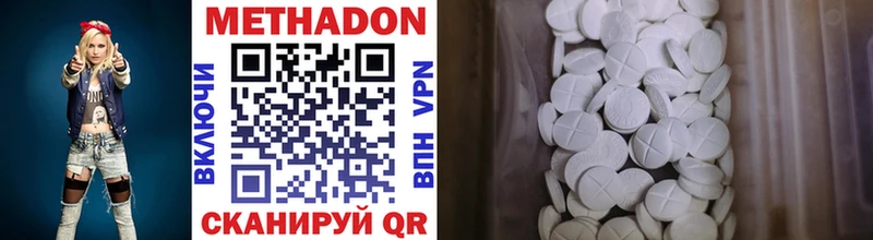 Метадон мёд Купить Весьегонск